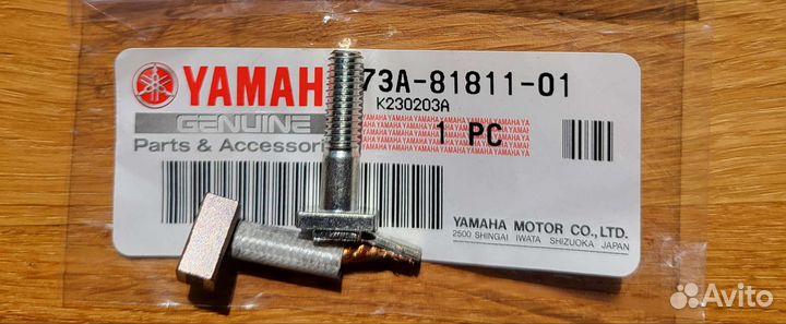 Щетка стартера снегохода Yamaha VK540