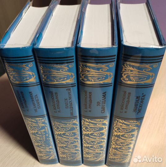 Евгений Войскунский - Исай Лукодьянов; Ян Ларри