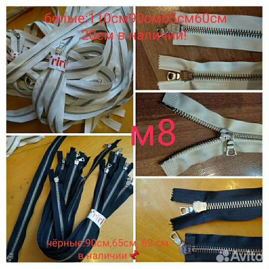 Молния-застежка М8 брэнд riri