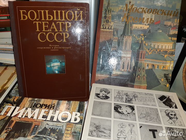 Московский кремль 1981 фотоальбом