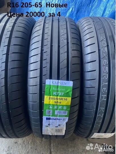 Firemax FM601 205/65 R16