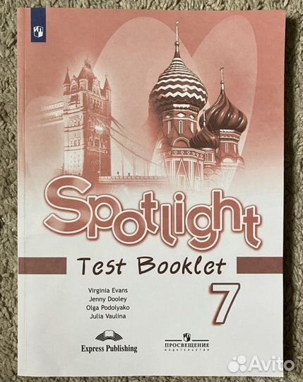 Английский язык 5, 6, 7 класс