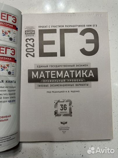 ЕГЭ математика