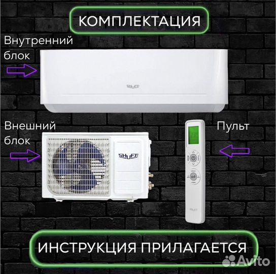 Кондиционер