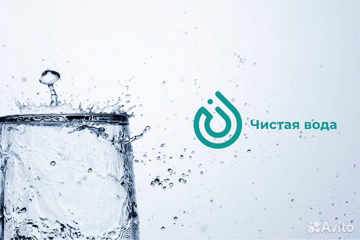 Готовый бизнес чистая вода