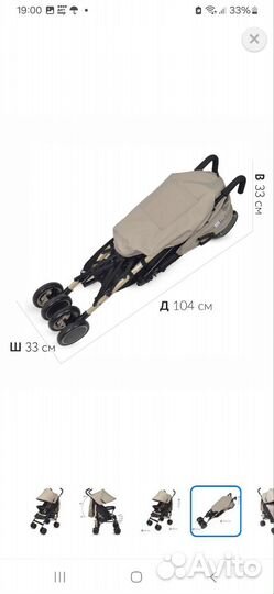 Прогулочная коляска
