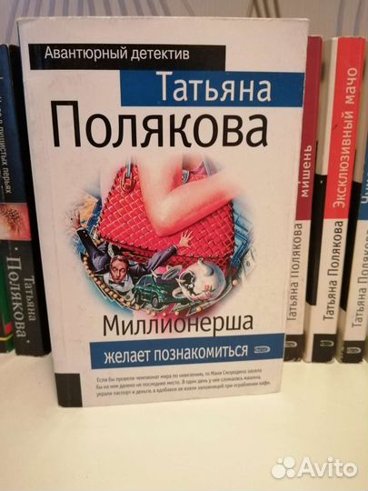 Книги детективы