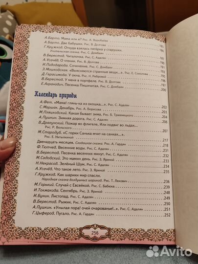 Детская книжка