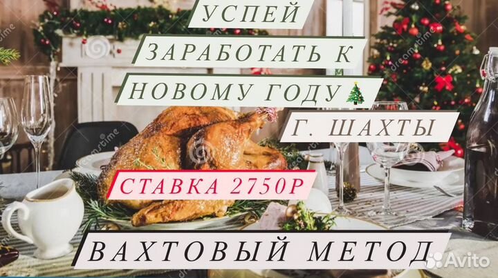 Разнорабочий г.Шахты птицефабрика