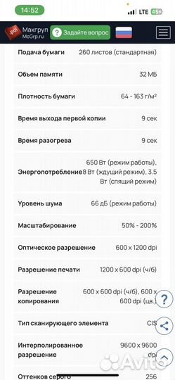 Принтер canon 4010