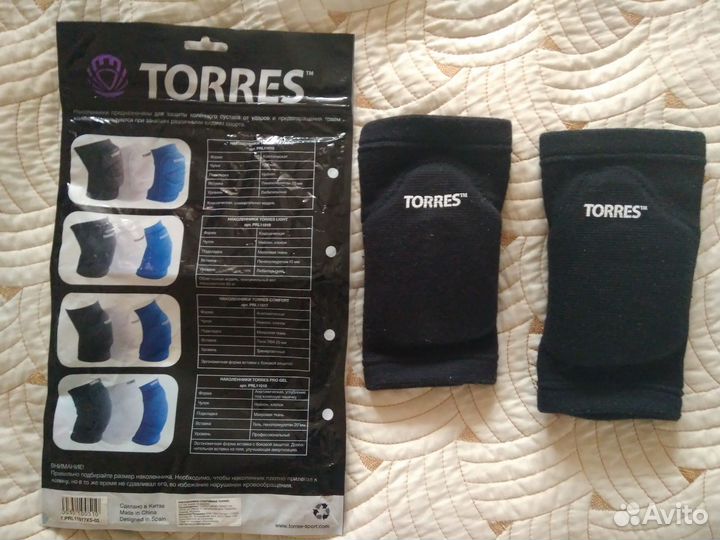 Наколенники спортивные