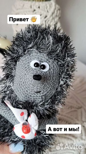 Ежик в тумане, игрушка