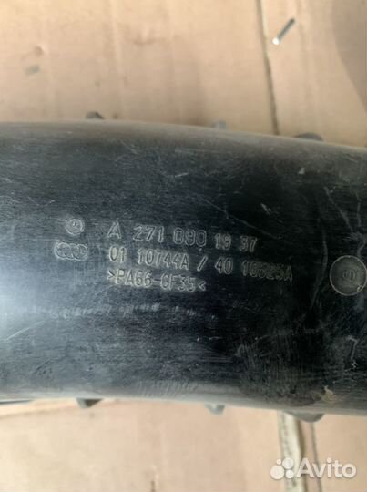 Воздуховод, патрубок интеркулера Mercedes 27109019