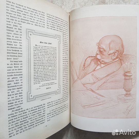 Наш Бисмарк. Двухтомник в футляре(полный комплект)