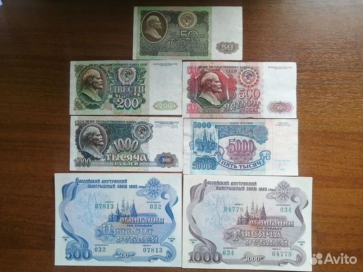 Набор банкнот 1992 г