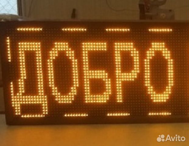 Ремонт бегущих строк