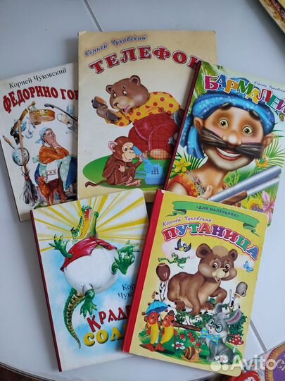 Детские книги. Чуковский