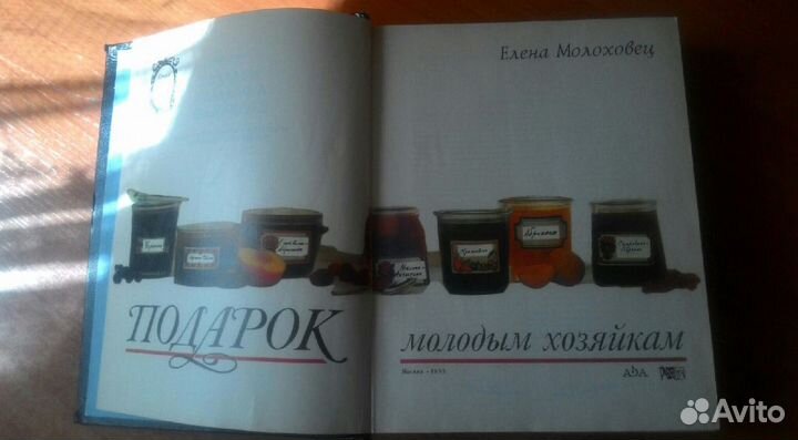 Большая кулинарная книга, СССР