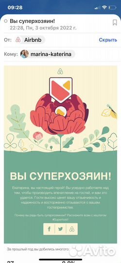 Управление недвижимостью, посуточная аренда