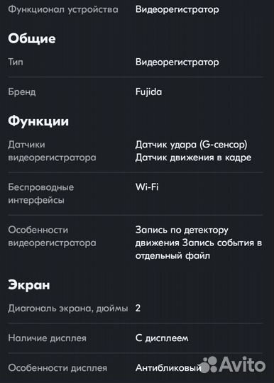 Видеорегистратор Fujida Zoom Okko WiFi