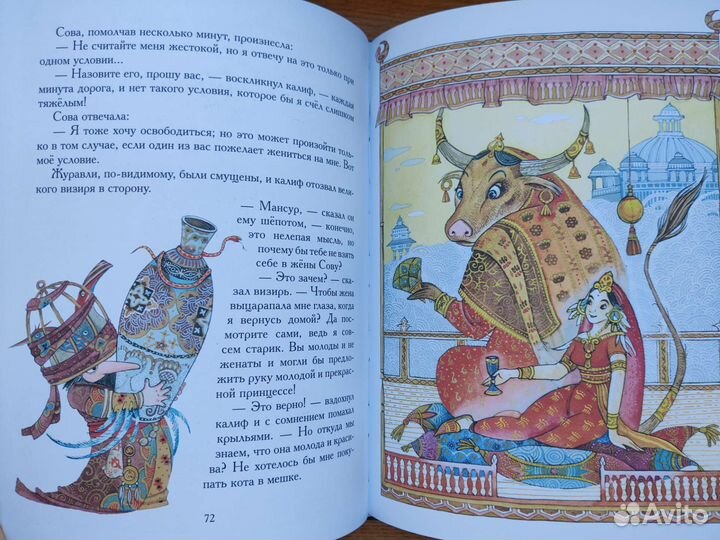 Вильгельм Гауф Сказки. Маленький Мук