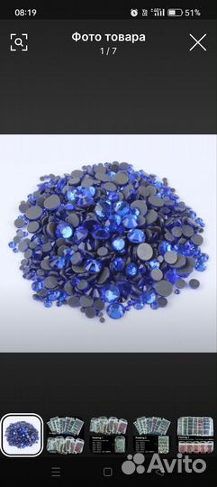 Стразы термоклеевые, размер SS30, новые