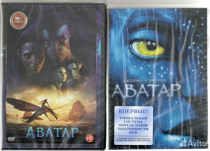 Аватар DVD