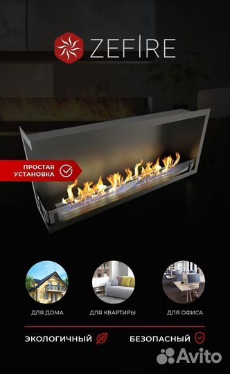 Биокамин встраиваемый