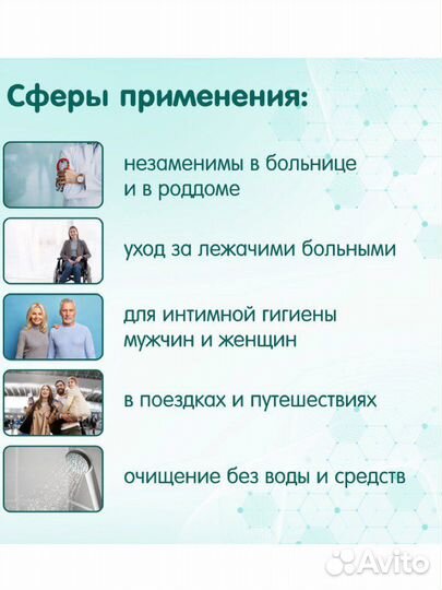 Влажные салфетки для лежачих больных