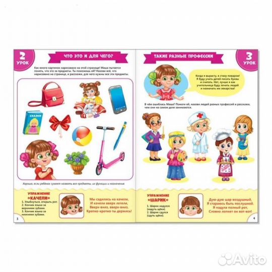 Книги 3-4 года 