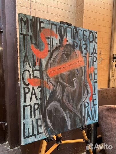 Картина акрилом на холсте 50х60