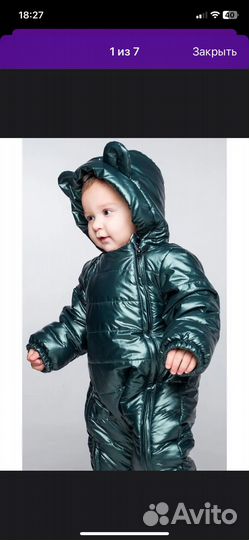Зимний комбинезон для мальчика размер S 68-74