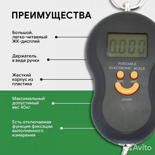 Весы-контарик Portable электронные (цветные)