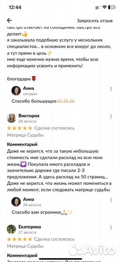 Матрица Судьбы