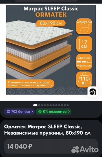 Матрас 80 на 190 бу