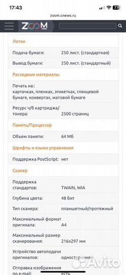 Принтер лазерный мфу Canon