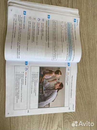 Русский язык