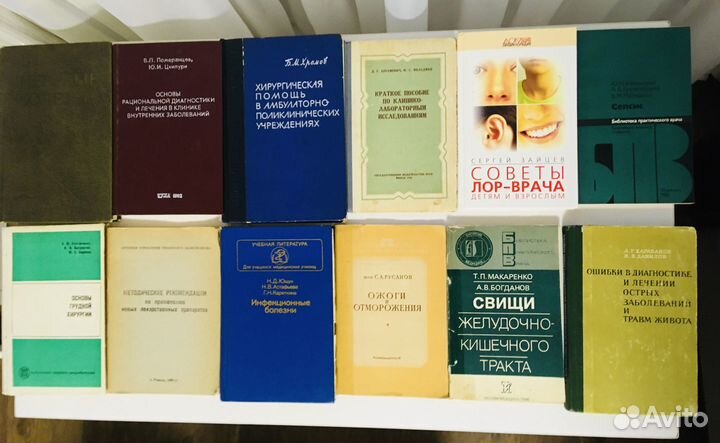 Медицинские книги