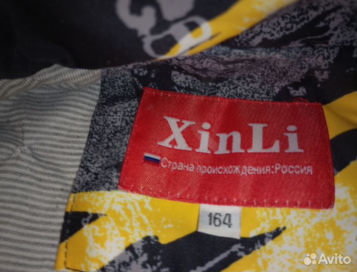 Куртка ветровка