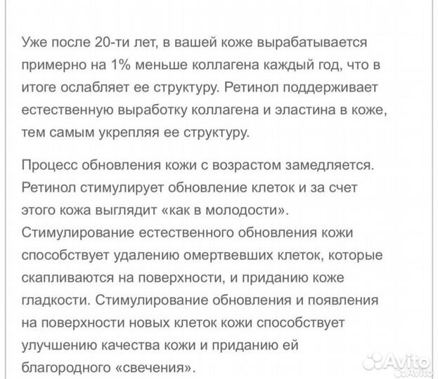 Ретинол 0,5 сыворотка Mary Kay