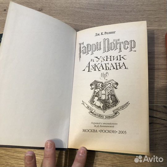 Гарри поттер росмэн