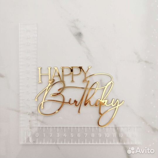 Топпер Happy Birthday