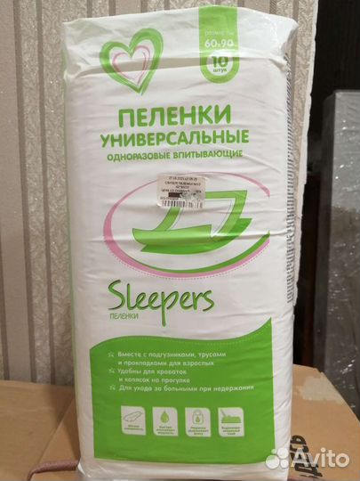 Пеленки универсальные 6090 см