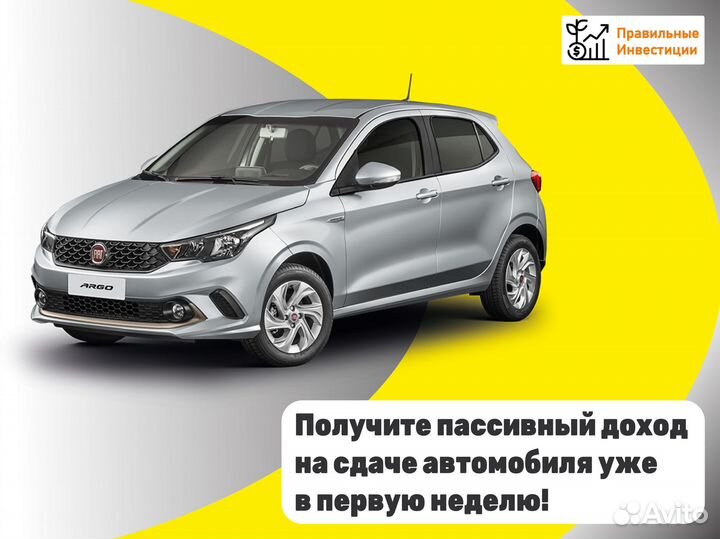 Инвестиции в доходные авто 35% годовых