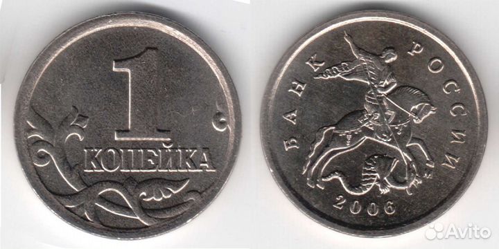 1 и 5 копеек 1997-2014 г