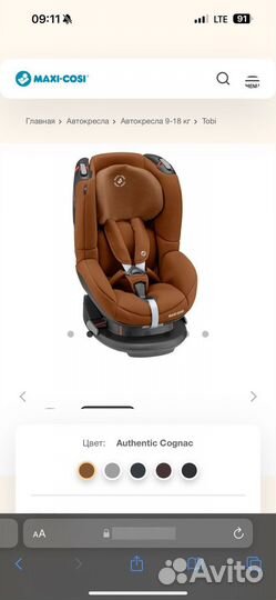 Автомобильное кресло maxi cosi tobi