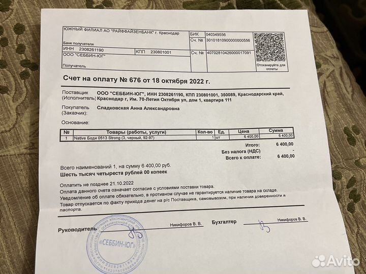 Компрессионное белье