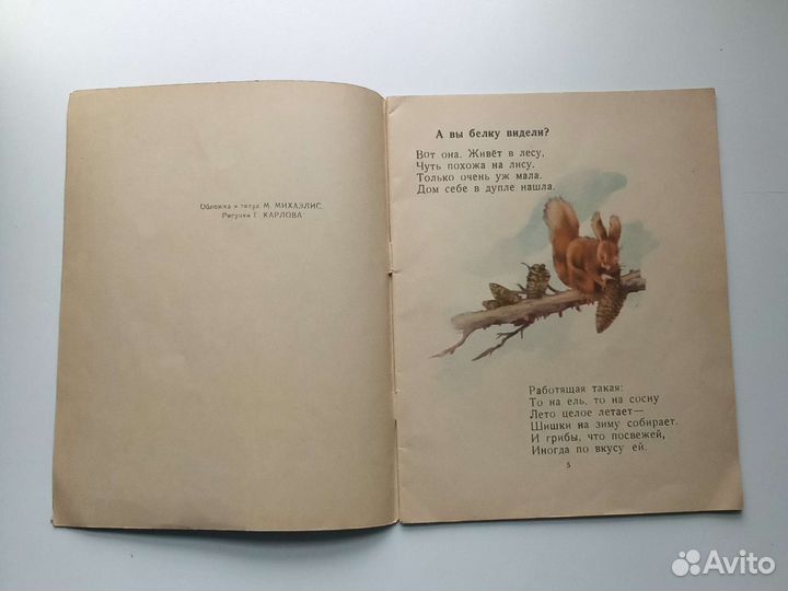 Маленькие сказки Герасим Харлампьев