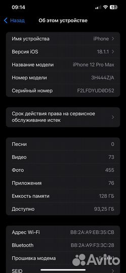 iPhone 12 Pro Max, 128 ГБ