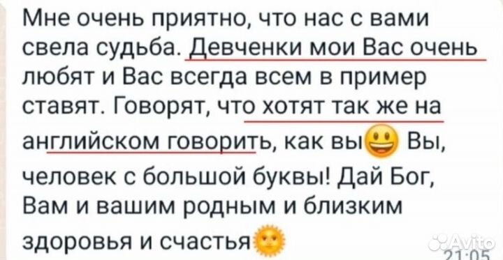 Репетитор по английскому языку для детей